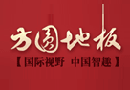 方圆
