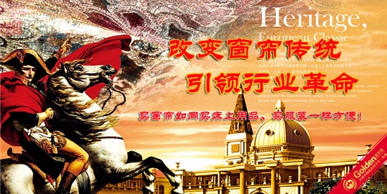 著名窗帘品牌