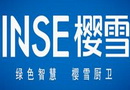 樱雪INSE