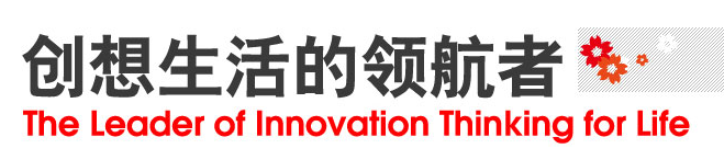 热水器十大品牌樱花董事长张宗明事迹