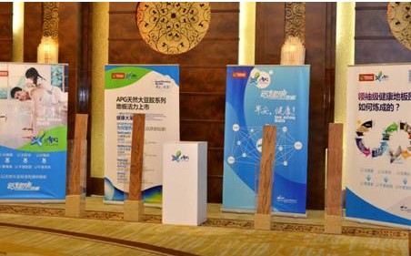 木地板品牌大自然携新品召开发布会