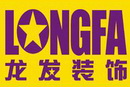 龙发装饰