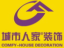 城市人家