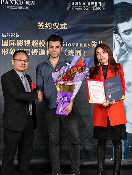 班固五金签约影视超模Giovanny先生 开启品牌提升计划