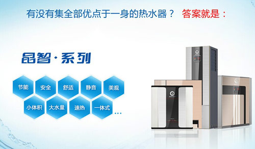 教你如何选择热水器