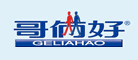 哥俩好