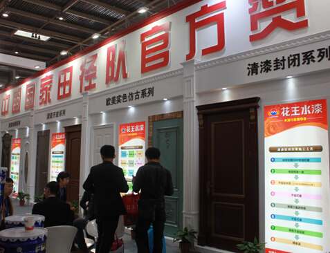 花王水漆2015北京木门展，超大展馆人气爆棚！