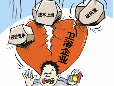 卫浴企业的发展面临“五指山”