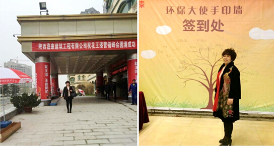 花王漆2015陕西优秀经销商营销峰会圆满成功