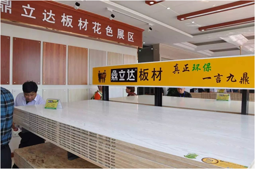 生态板十大品牌鼎立达做好环保和质量,让用户放心
