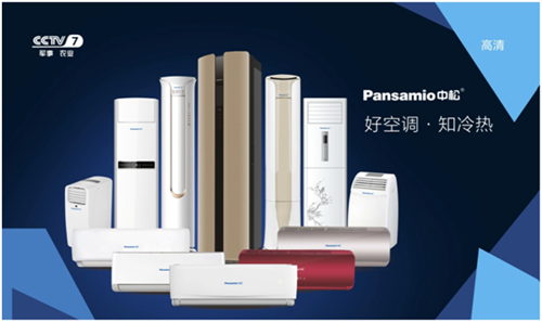 中松空调登陆央视尽显中国品牌魅力