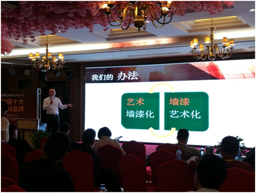 品牌推介| 2018数码彩涂料首场推介会在信阳
