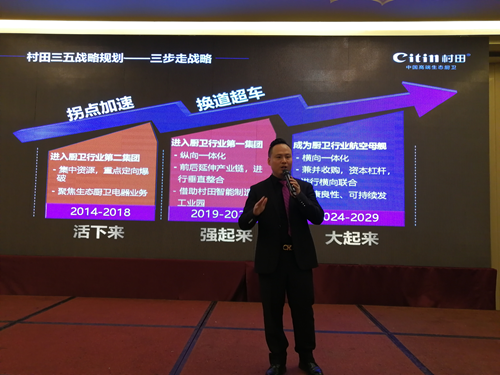 村田厨卫衡阳新品发布暨财富恳谈会盛大举行