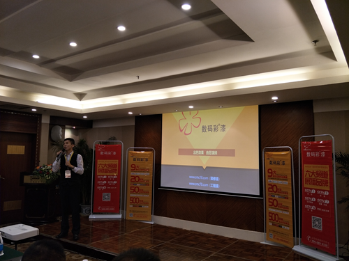 勒是雾都!数码彩创新破局,扭转家装漆乾坤
