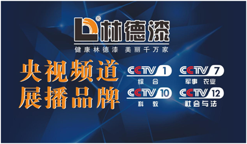 龙虎央视争高低四大频道展播林德漆