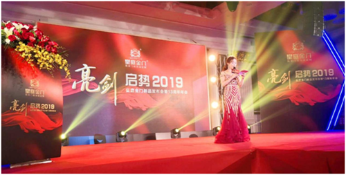 “亮剑 启势” 皇庭金门新品发布会谱写新篇章