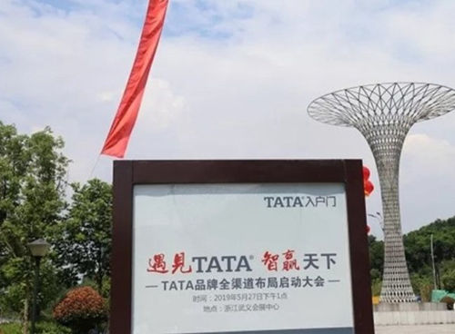  TATA뻧ȫִ