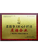 伟业