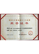 伟业