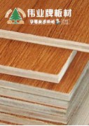 伟业