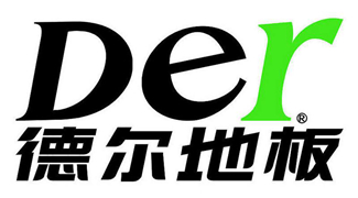 德尔