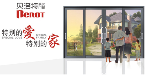 送秋迎冬 贝洛特门窗让居家暖意融融