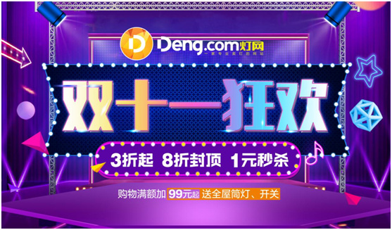 Ⱥ¹  Deng.comǰȼ2019ꡰ˫11