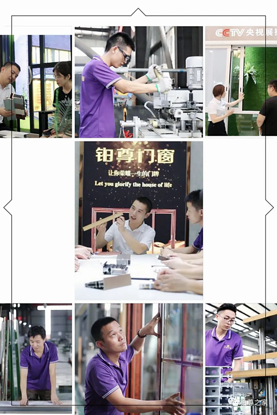 铂尊门窗"诗和远方"就在身旁