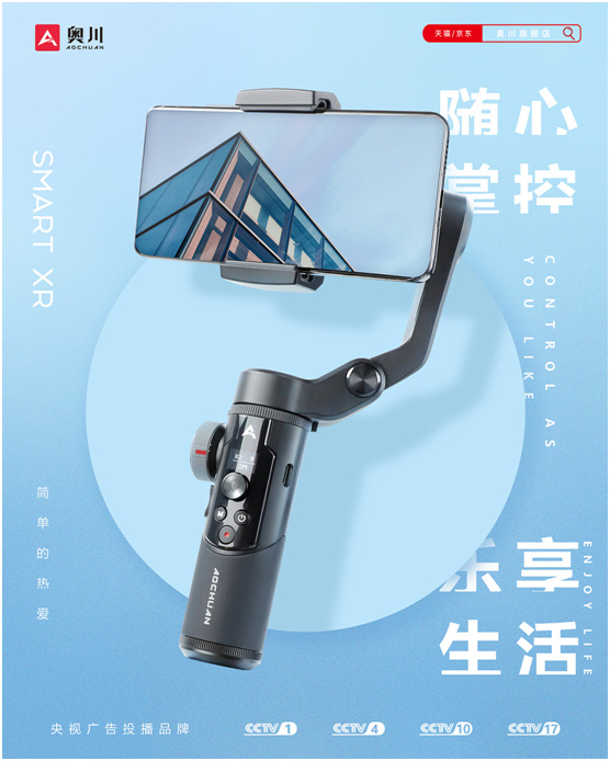 性价比比较高的著名手机稳定器推荐