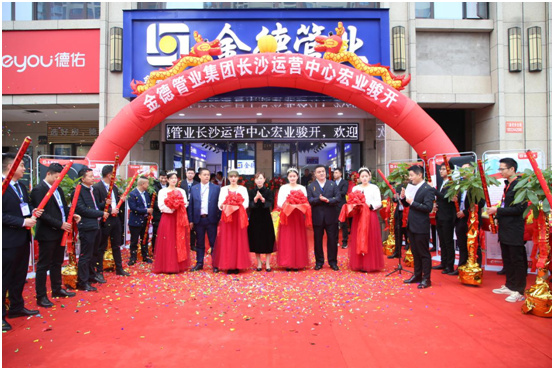 金德管业与您湘遇湘知湘伴