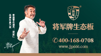 将军