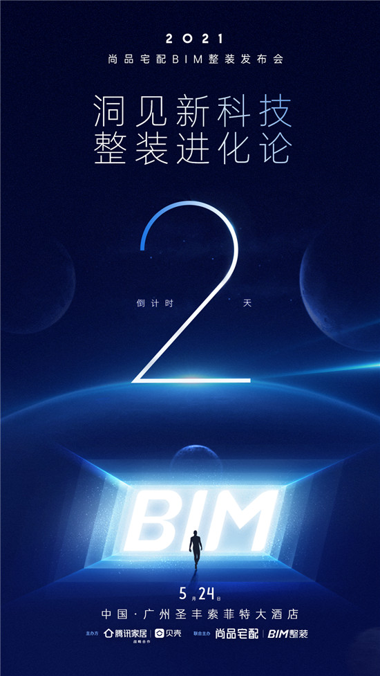 ͸2021ƷլBIMװϮ