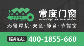 常度