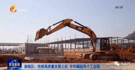 筑巢引凤！贵港两大木业产业园加速建设！