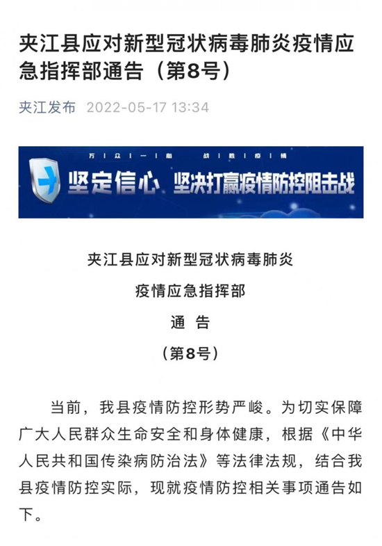 四川夹江突发疫情!产区陶企全线停产