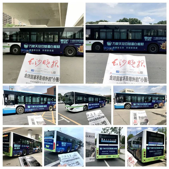 健康新主张 环保新高度 万象品牌广告强势上线 跑出品牌加速度!