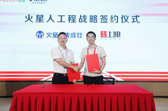 火星人重磅发布全新一代集成灶新品F20,解决厨房生活问题