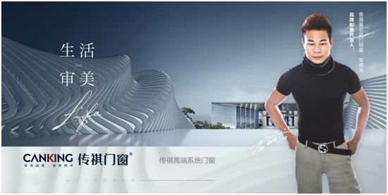 传祺门窗 以四大主题为消费者营造舒适人居环境