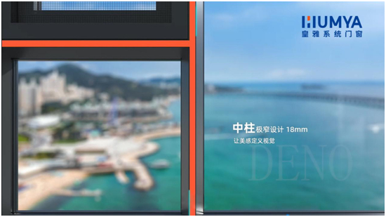 皇雅无界系列门窗 让您在家邂逅美好生活