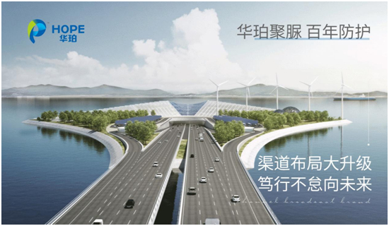 华珀科技:渠道布局大升级,笃行不怠向未来