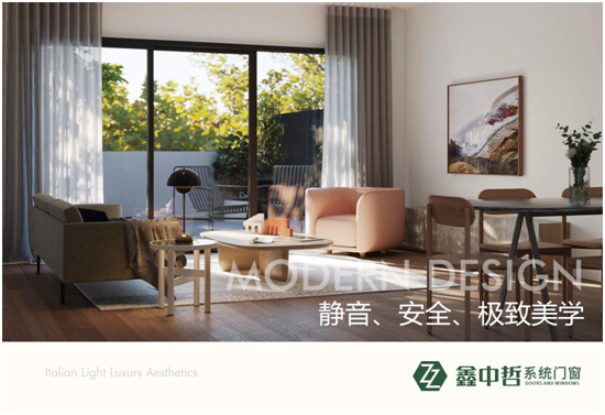 万亿门窗蓝海,鑫中哲门窗带你成就千万大商!