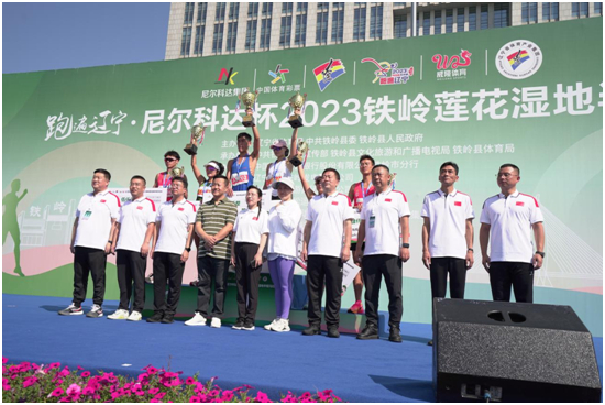跑遍辽宁•尼尔科达杯2023铁岭马拉松 开启运动盛宴