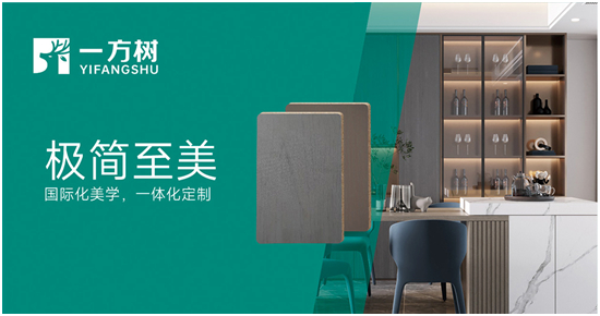 一方树:以卓越产品、优质服务、创新营销引领家居板材行业新潮流