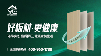 粤畅板材