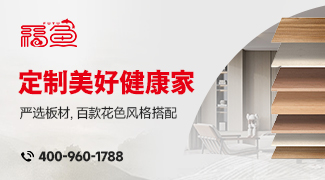 福鱼板材
