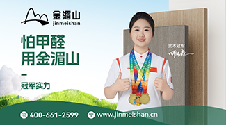 金湄山