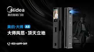 美的