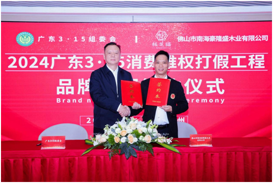 ��֥�����³����Ǻ�������Ϊ�㶫3.15������Ȩ���������ʹ