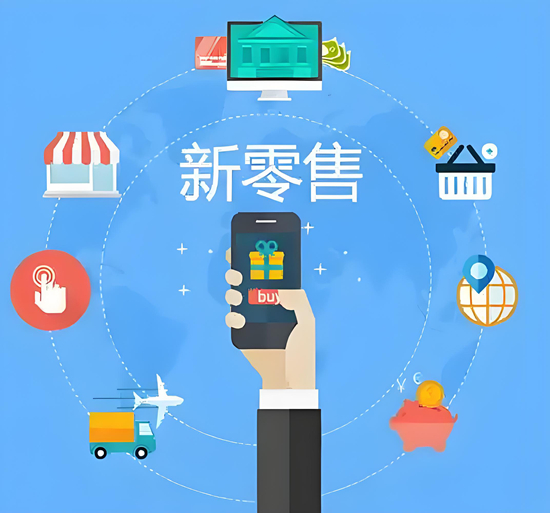 新零售时代：衣柜企业如何重塑供应链提升用户体验