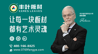 丰叶